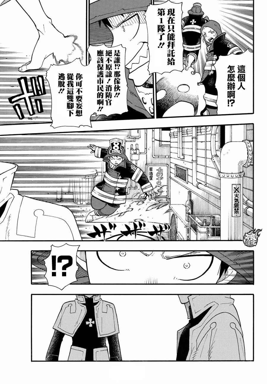 第25话 追踪犯人