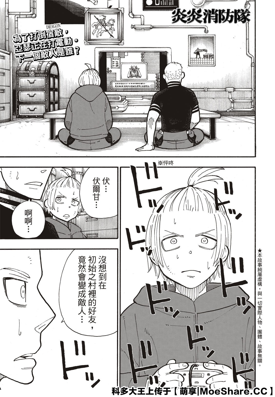 第259话 朋友啊