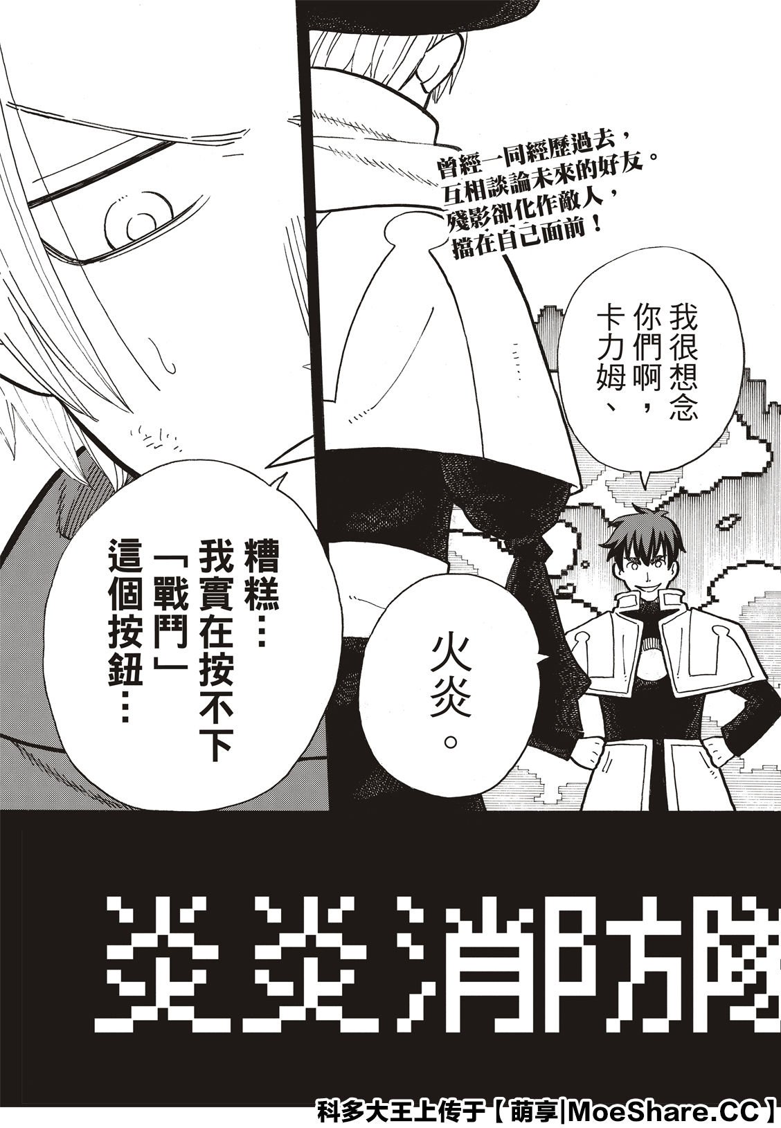 第259话 朋友啊