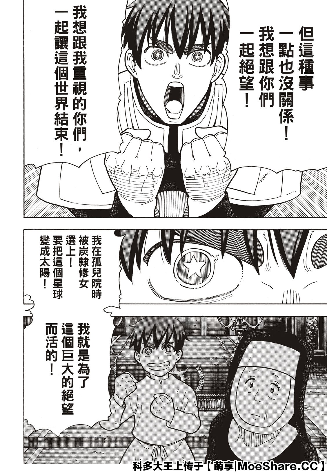 第259话 朋友啊