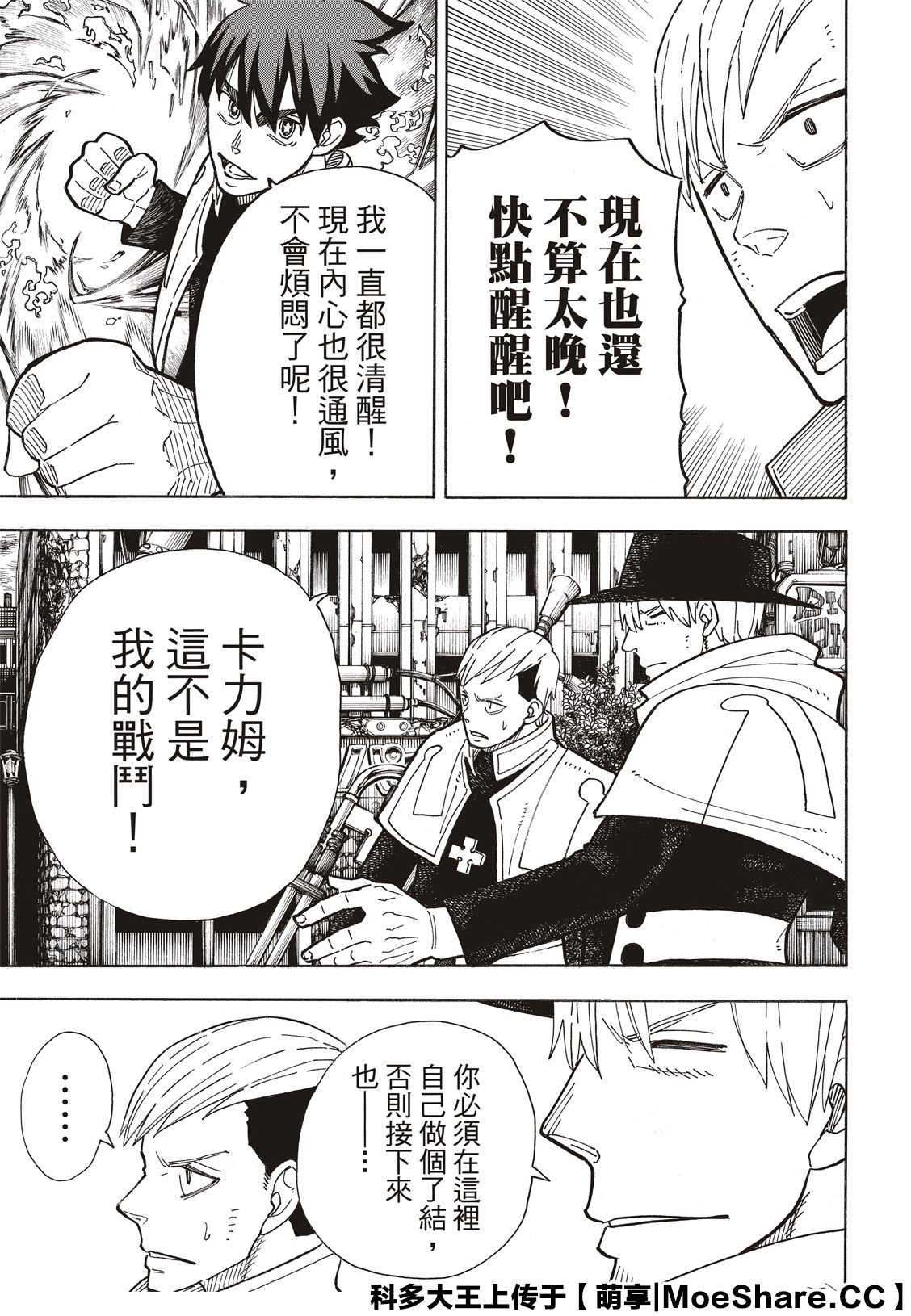 第259话 朋友啊