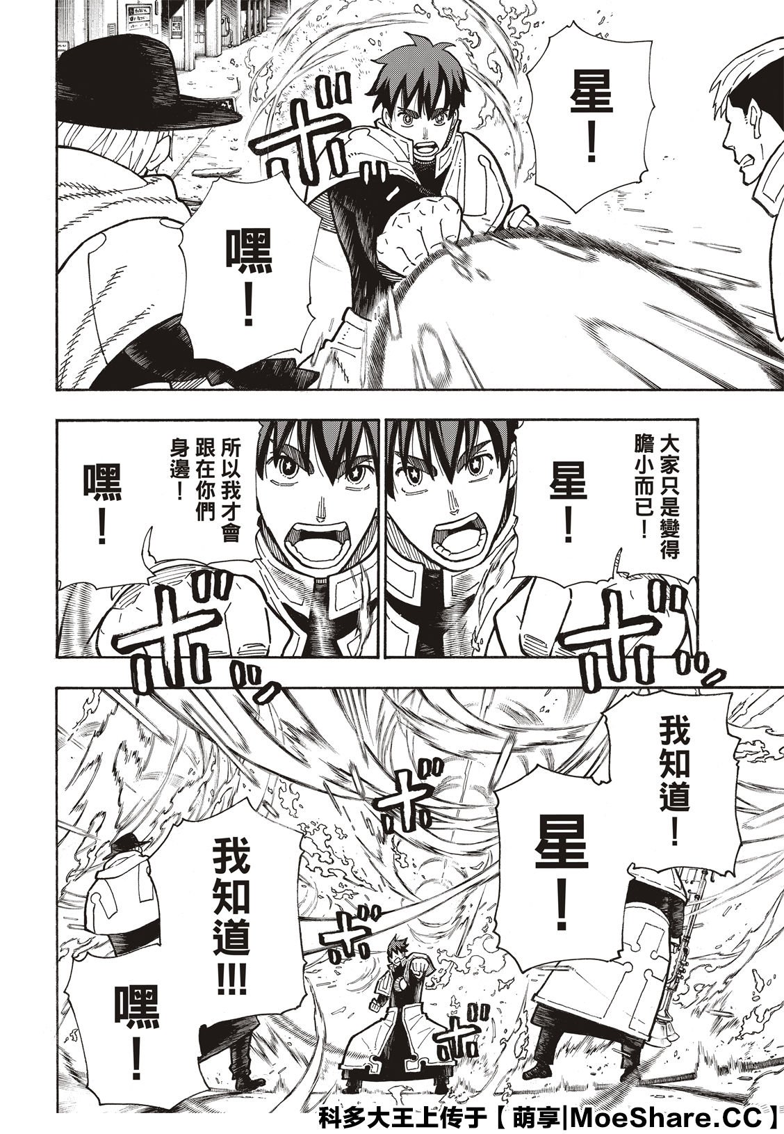 第259话 朋友啊