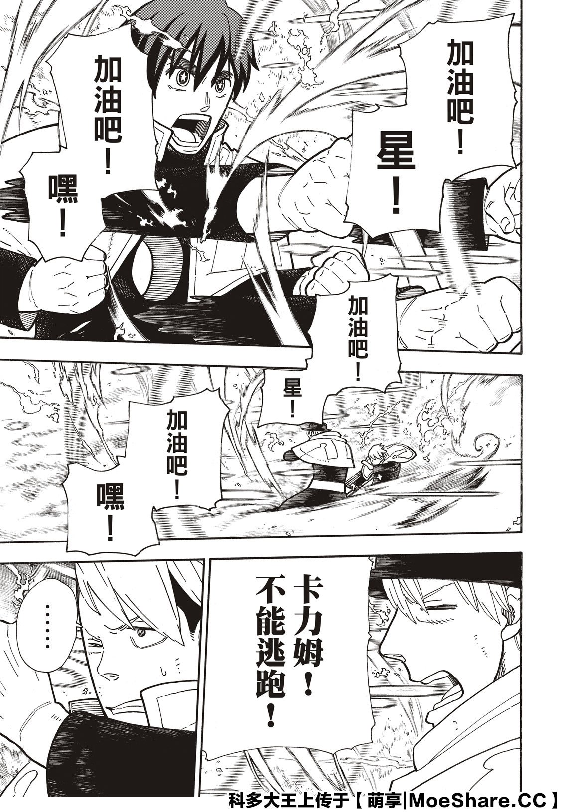 第259话 朋友啊
