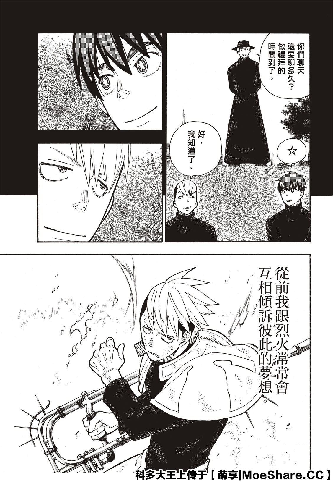第259话 朋友啊