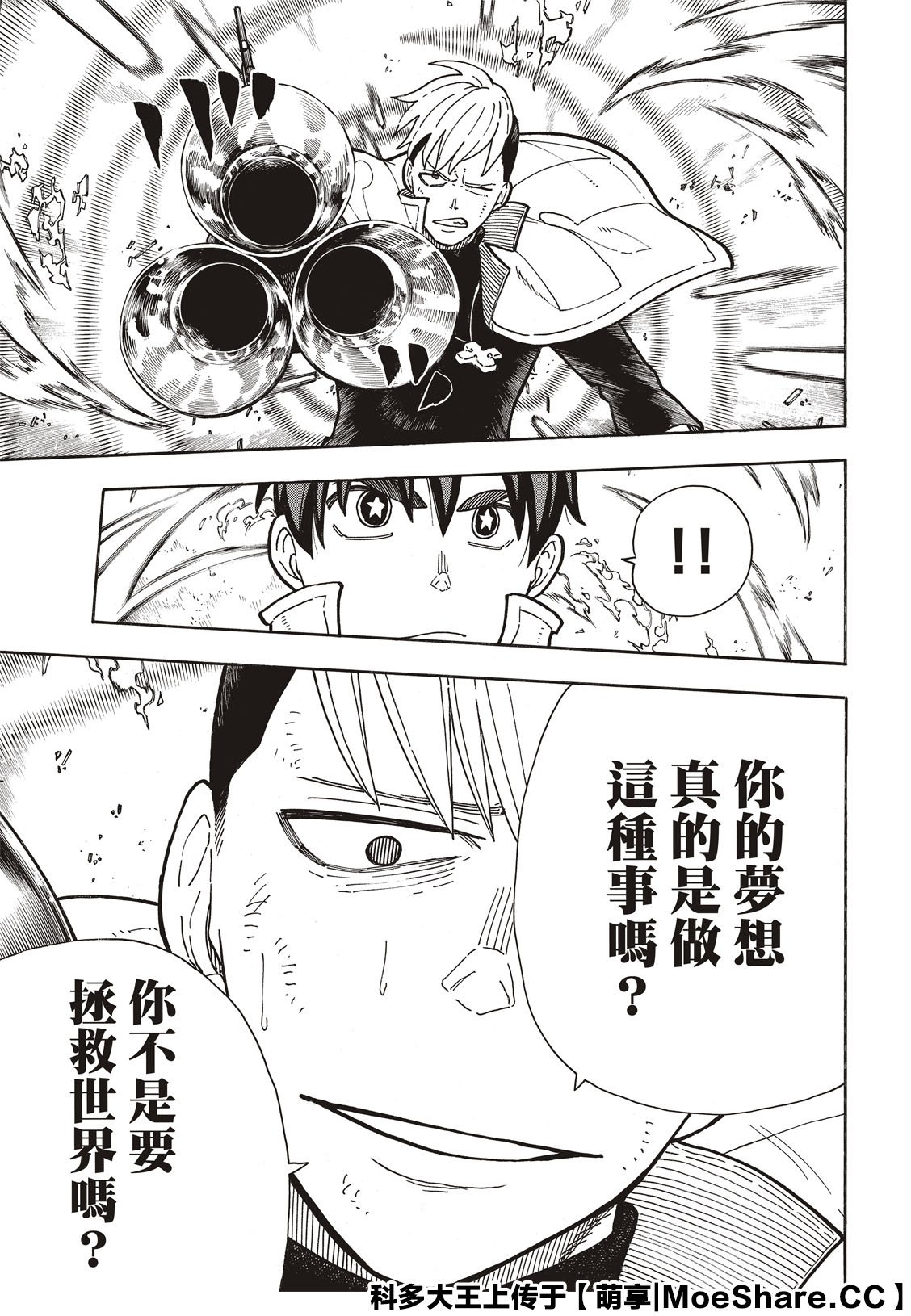 第259话 朋友啊