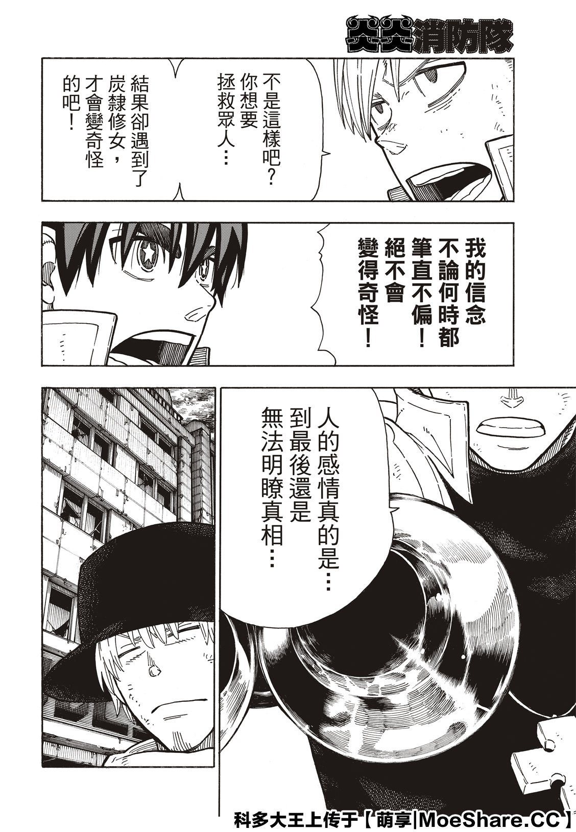 第259话 朋友啊
