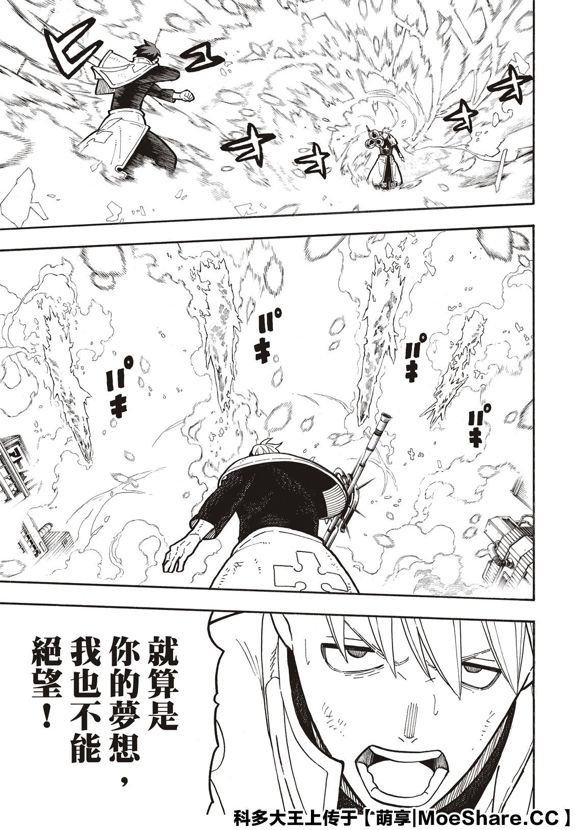 第259话 朋友啊
