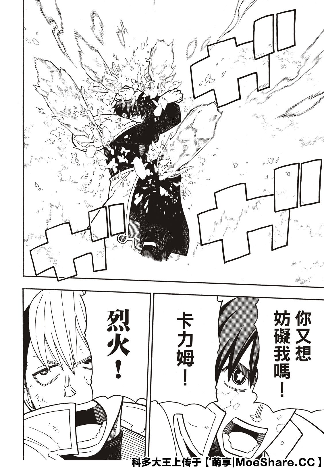 第259话 朋友啊