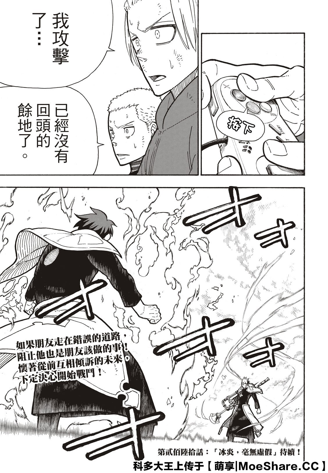 第259话 朋友啊