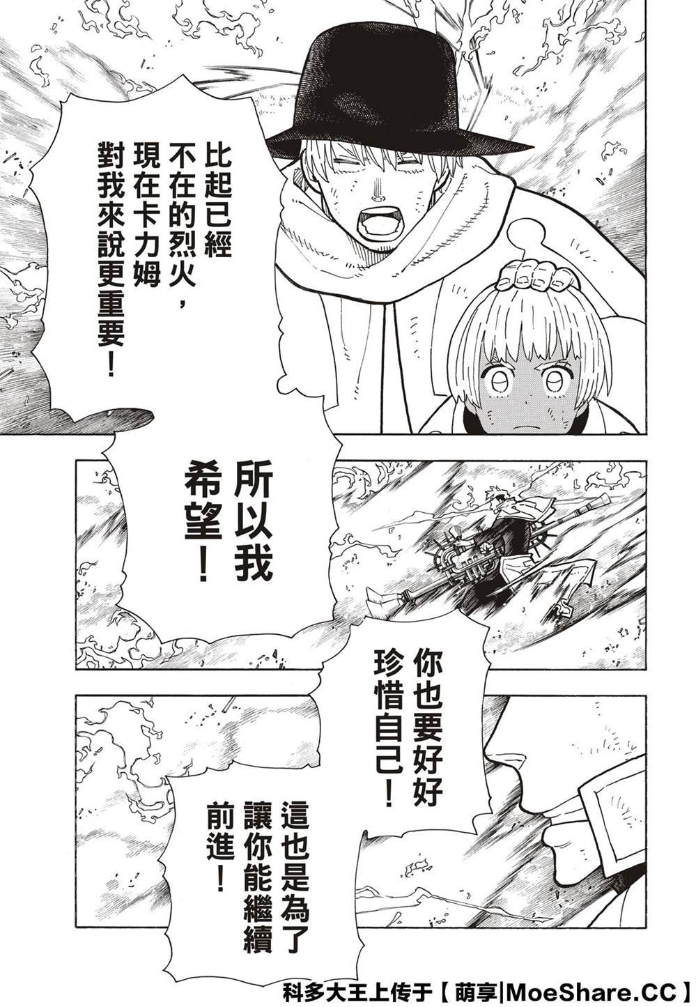 第260话 冰炎，毫无虚假