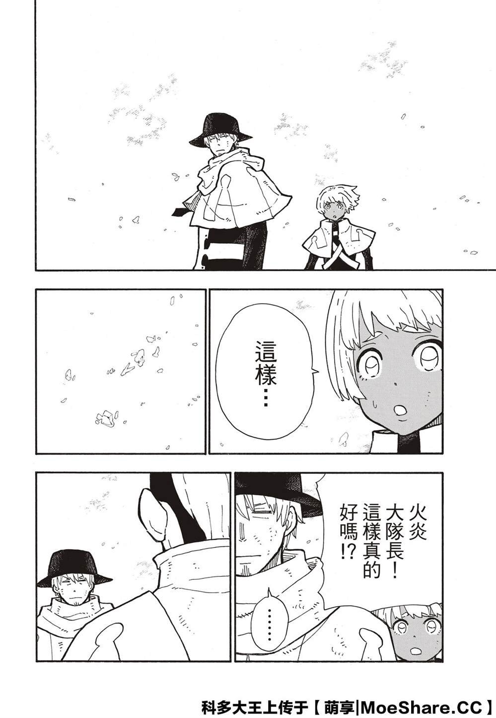 第260话 冰炎，毫无虚假