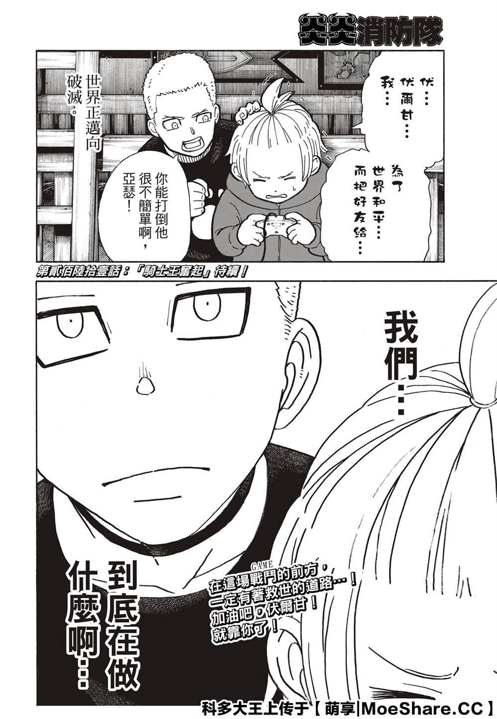 第260话 冰炎，毫无虚假