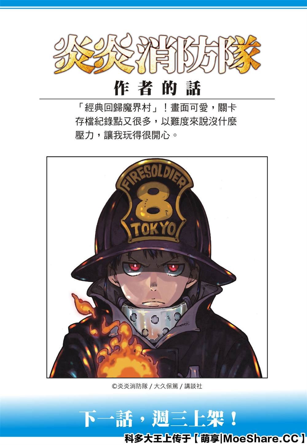 第260话 冰炎，毫无虚假