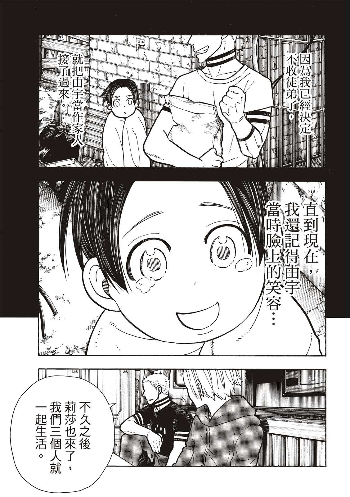 第261话 骑士王奋起