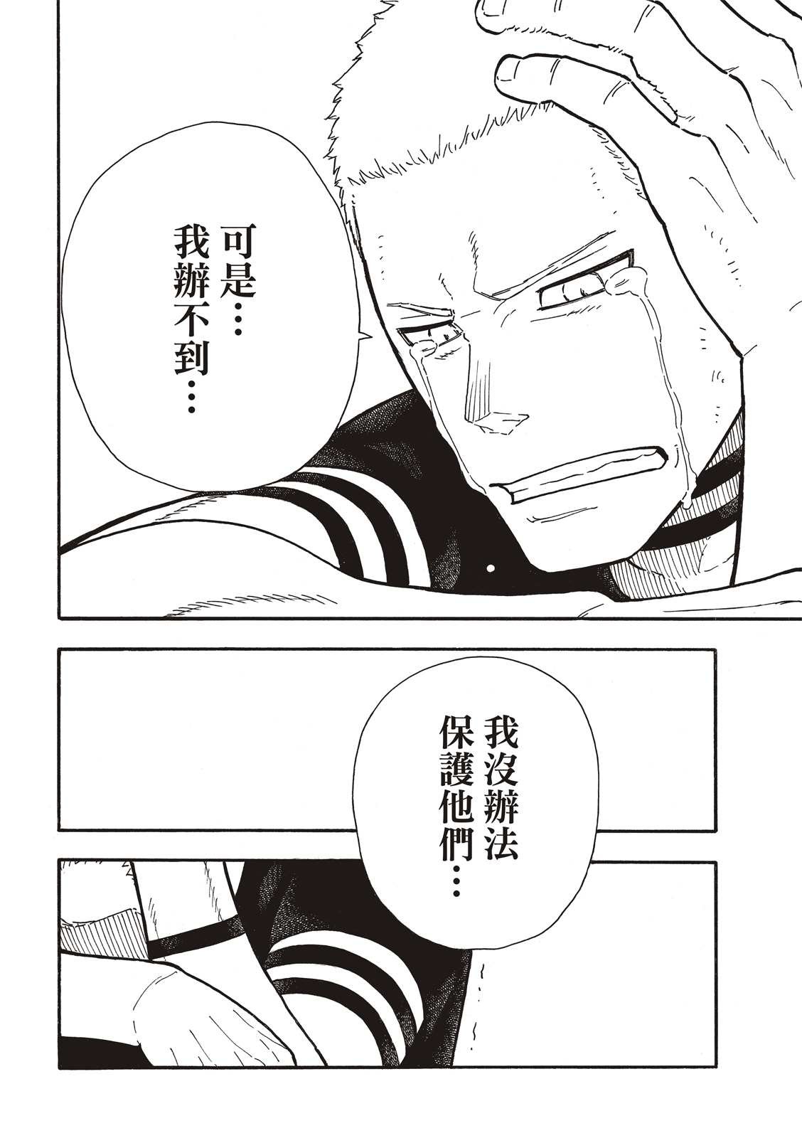 第261话 骑士王奋起