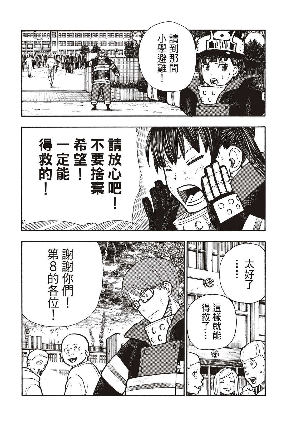 第261话 骑士王奋起