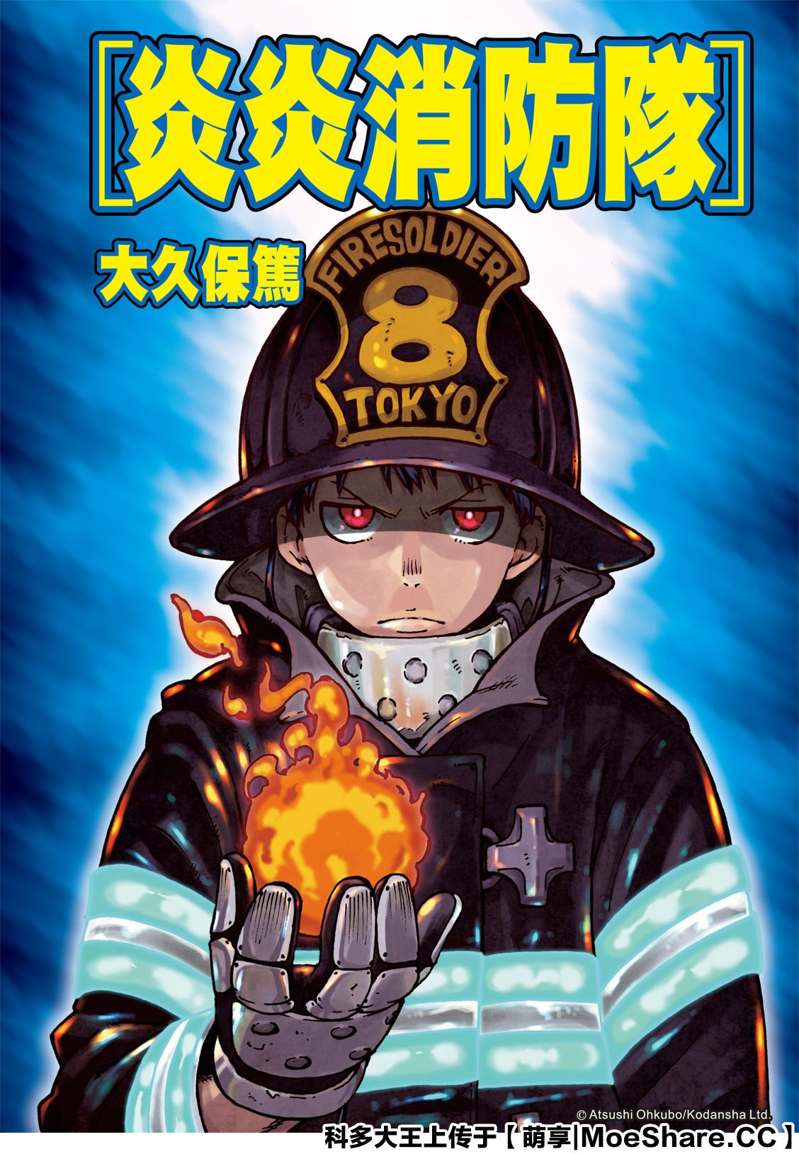 第262话 对剑发誓