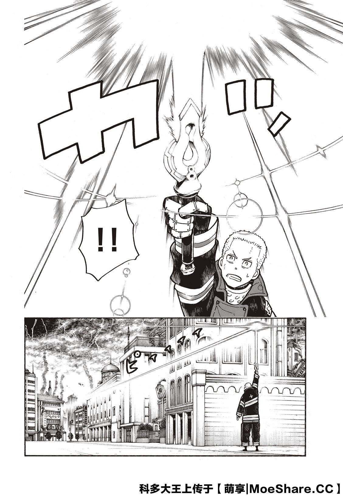 第262话 对剑发誓