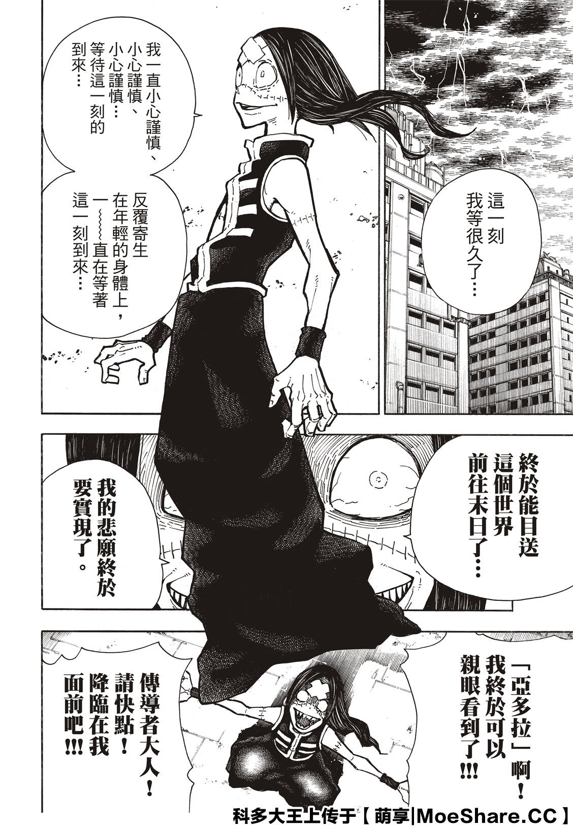 第262话 对剑发誓