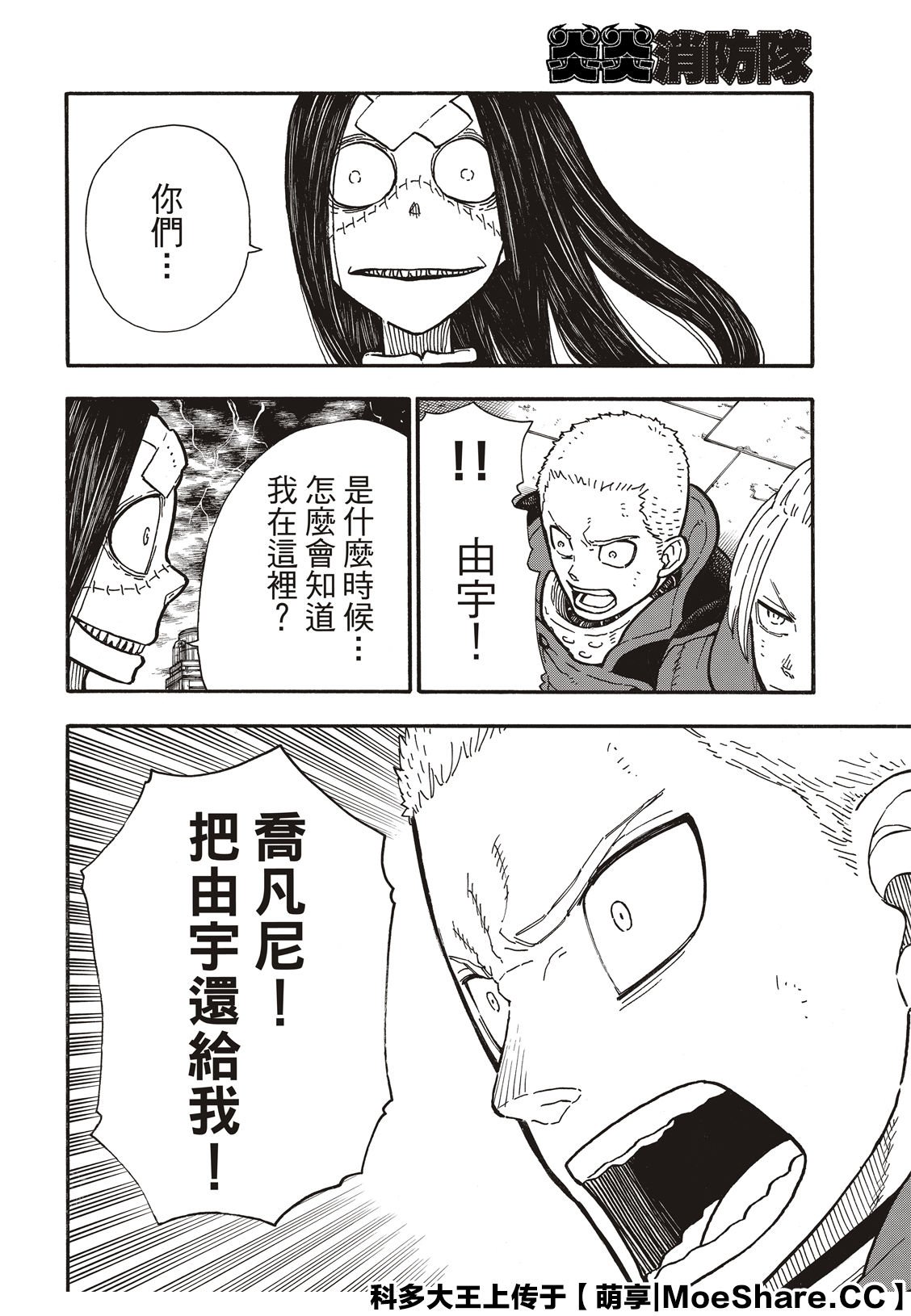 第262话 对剑发誓