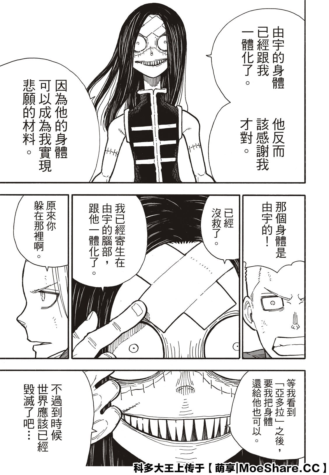 第262话 对剑发誓