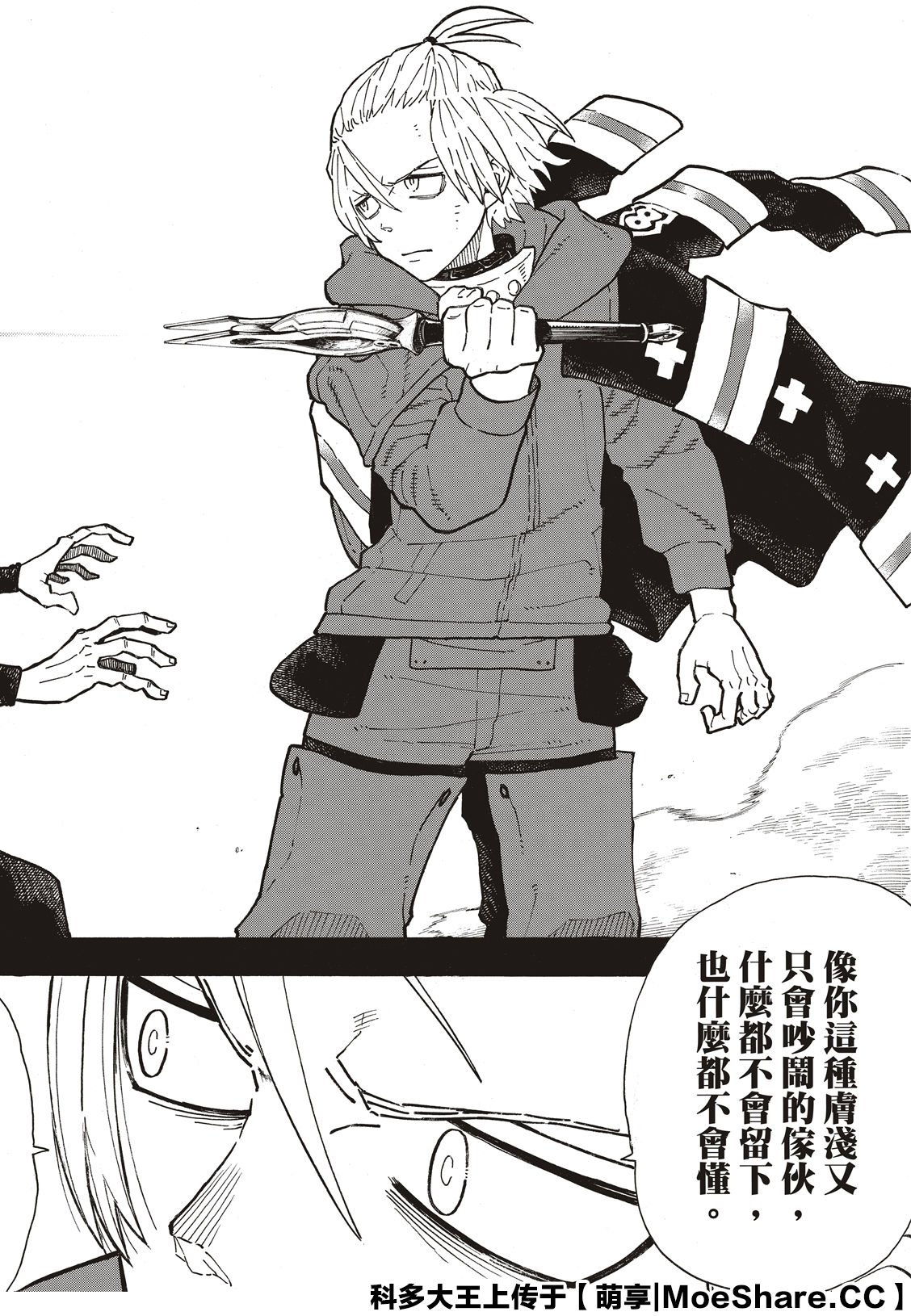 第262话 对剑发誓
