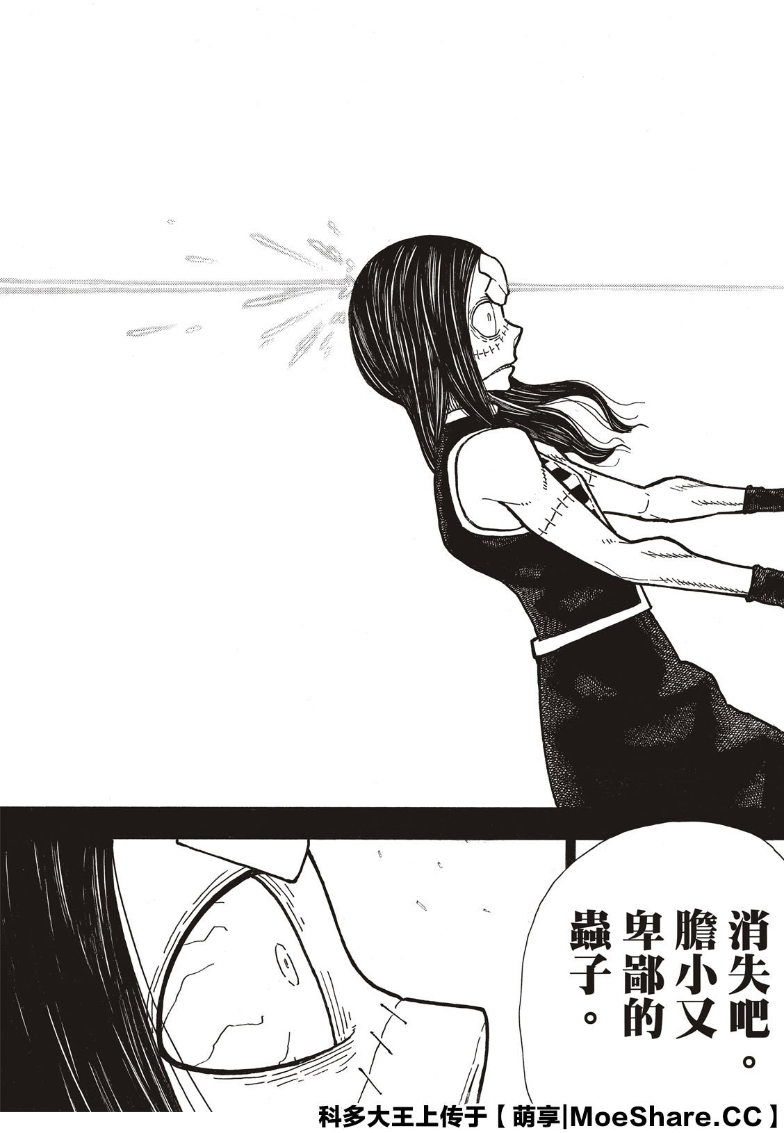 第262话 对剑发誓