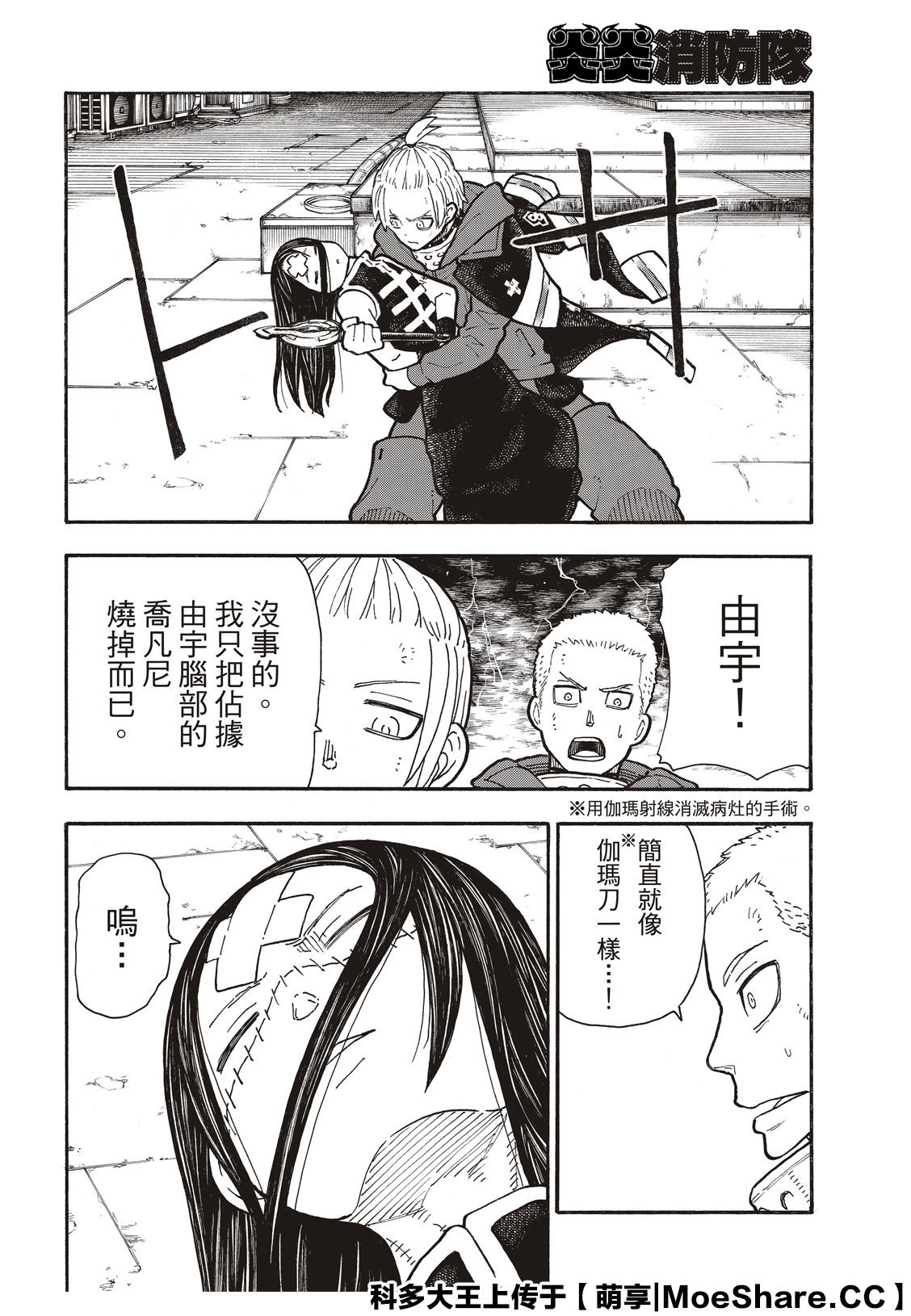 第262话 对剑发誓