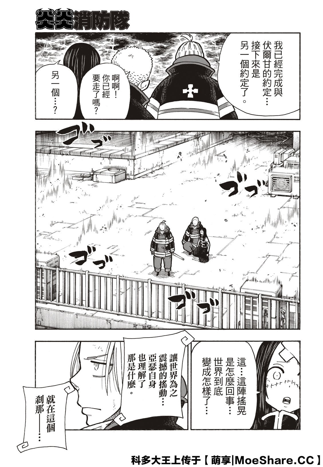 第262话 对剑发誓
