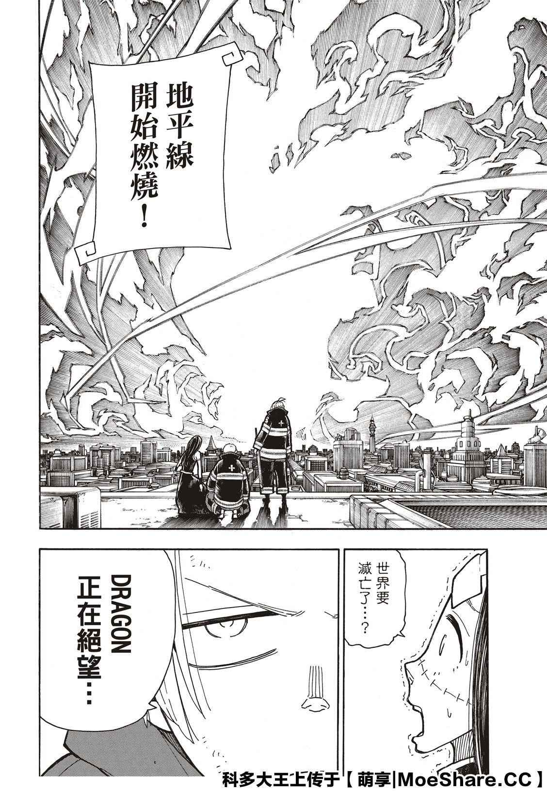 第262话 对剑发誓