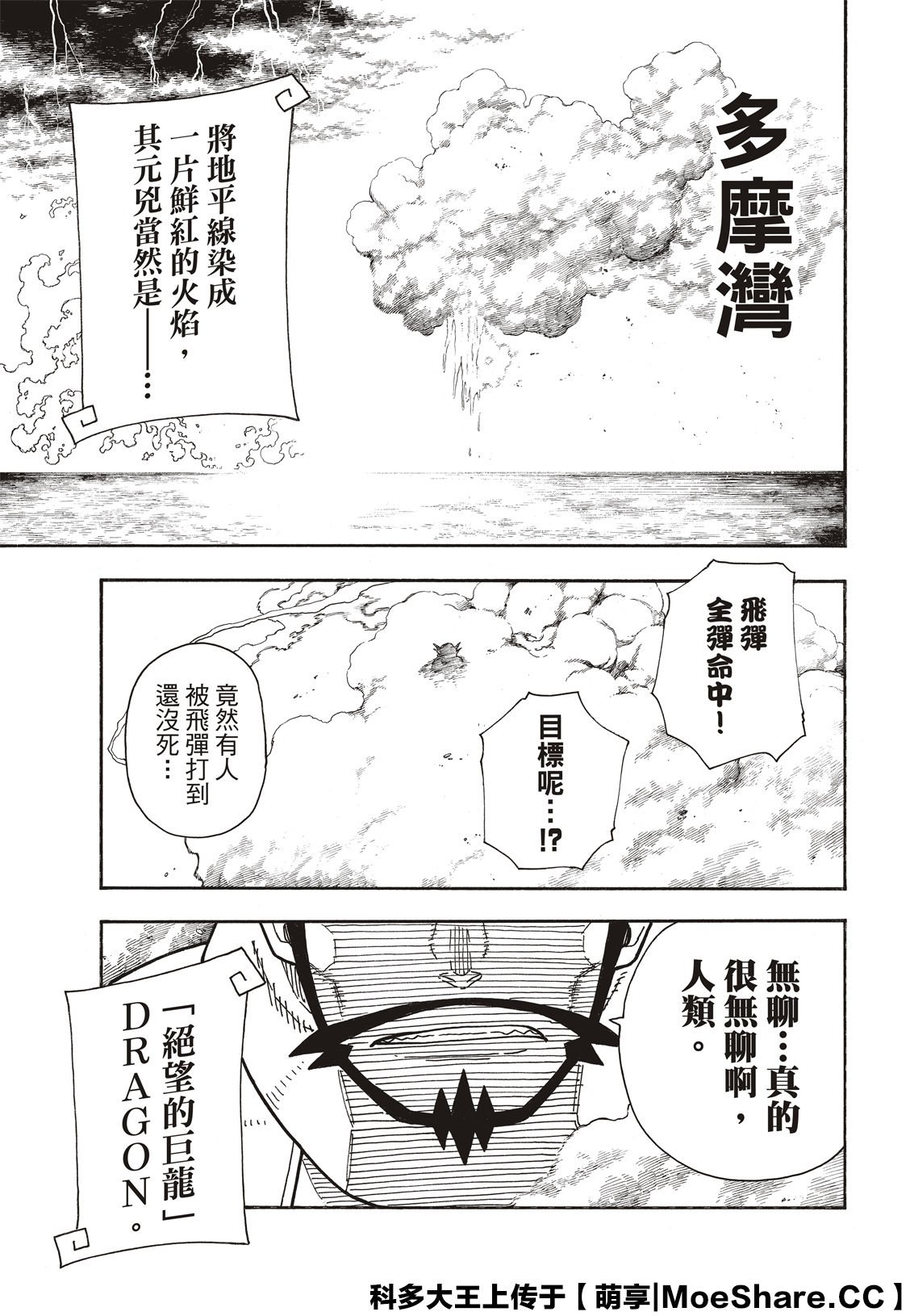 第262话 对剑发誓