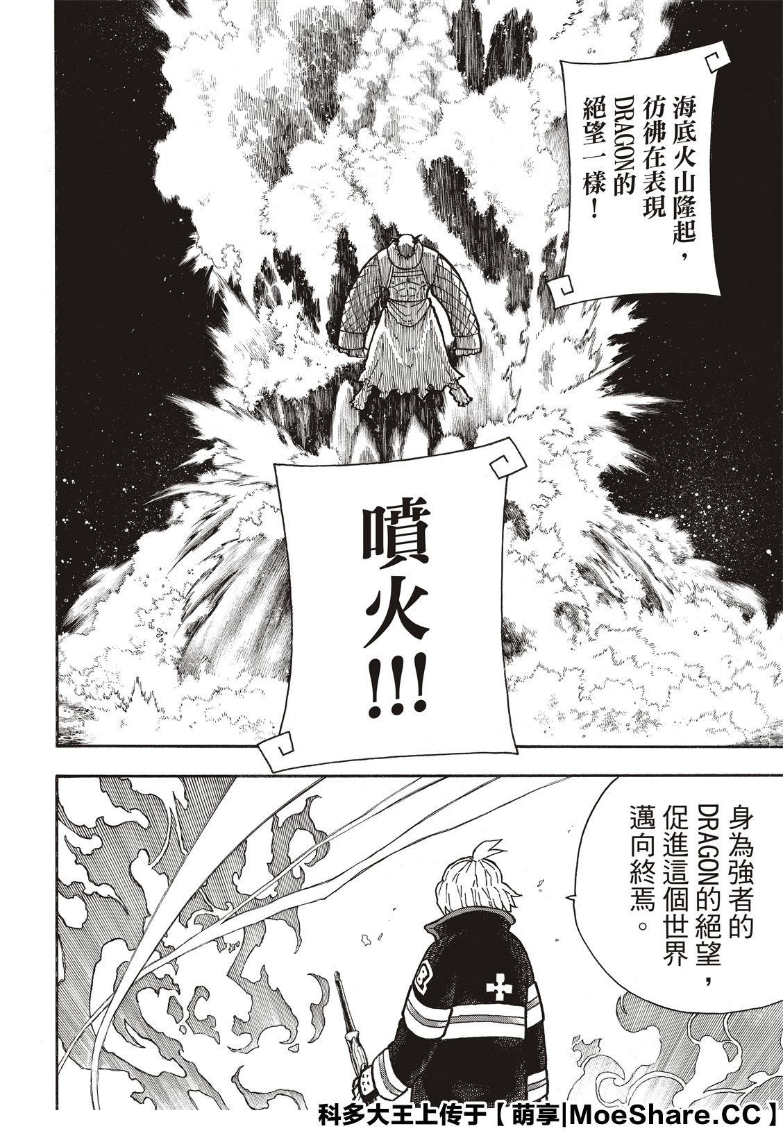 第262话 对剑发誓