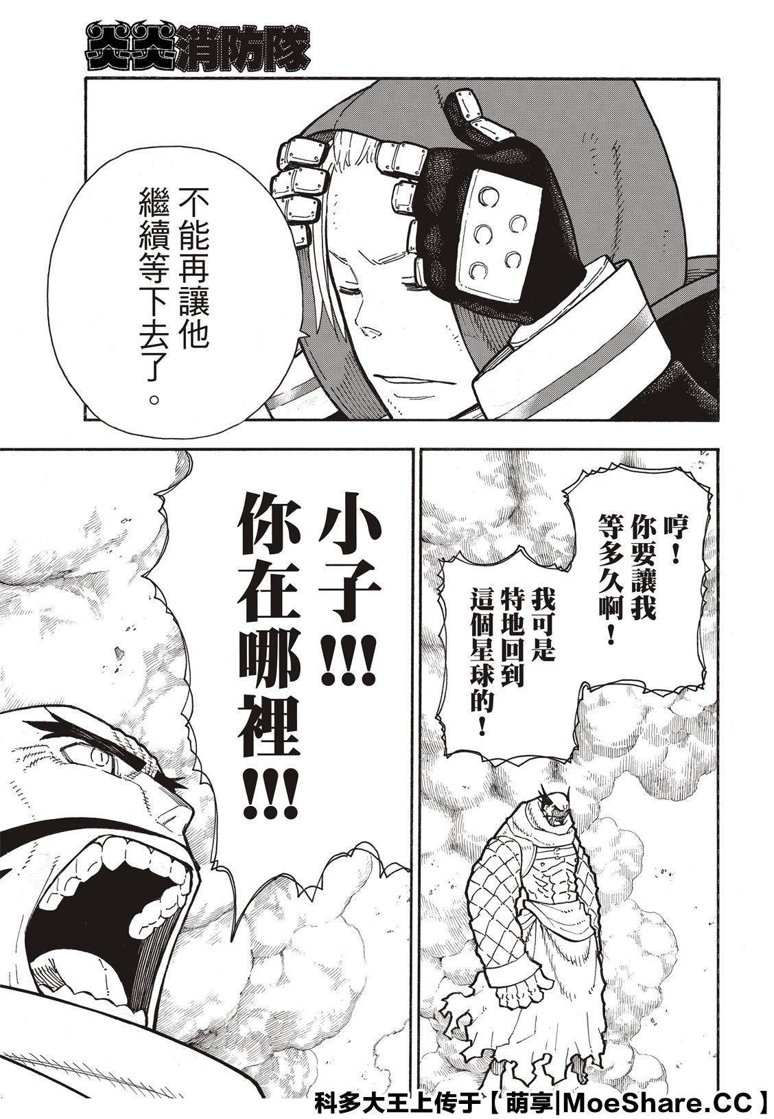 第262话 对剑发誓