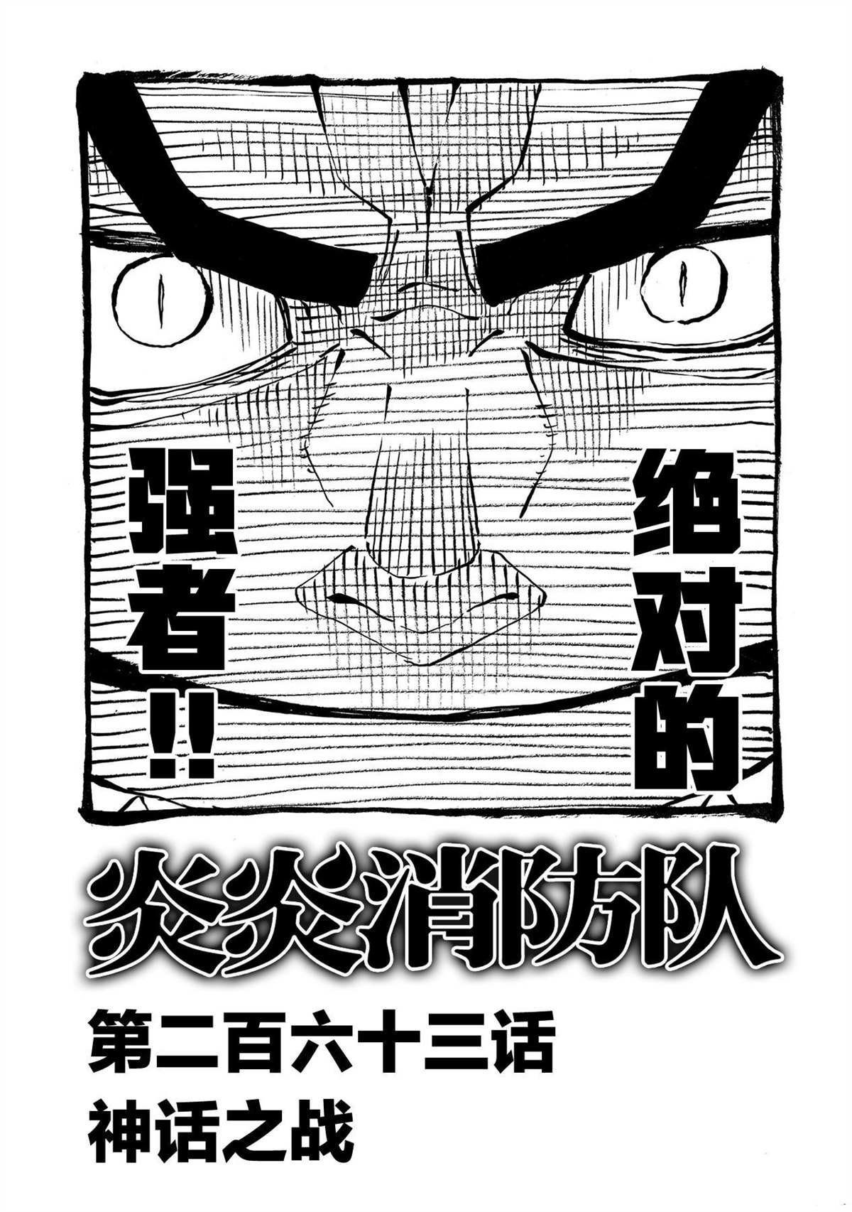 第263话 试看版