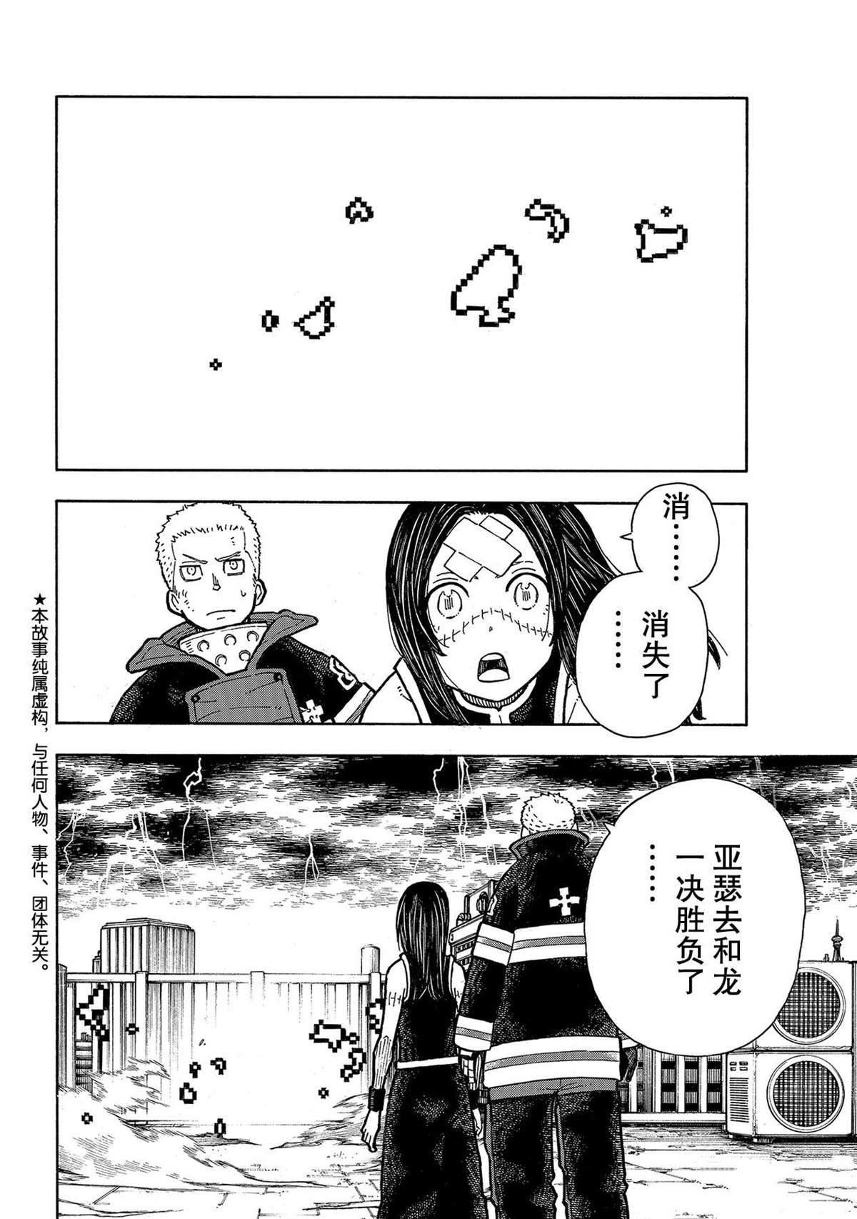 第263话 试看版