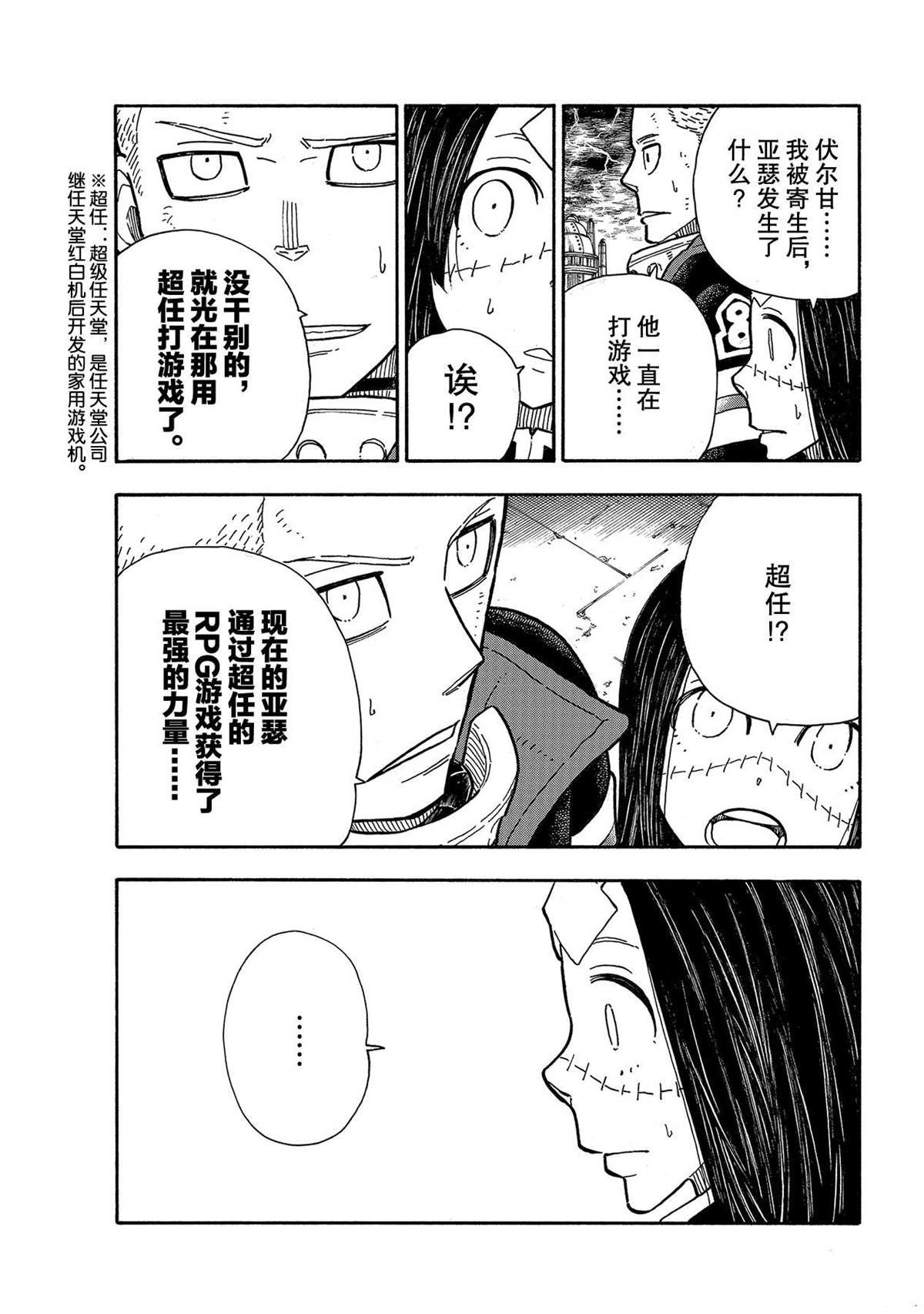 第263话 试看版