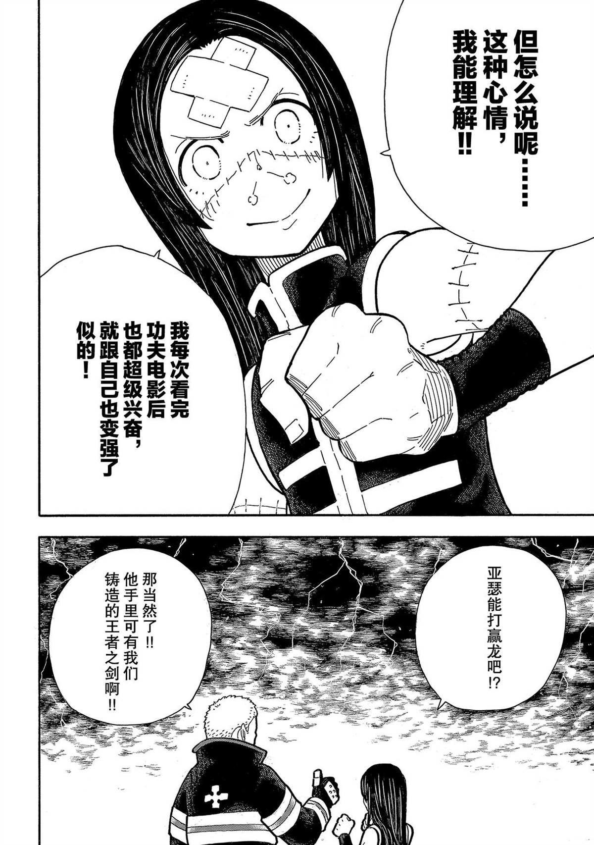 第263话 试看版