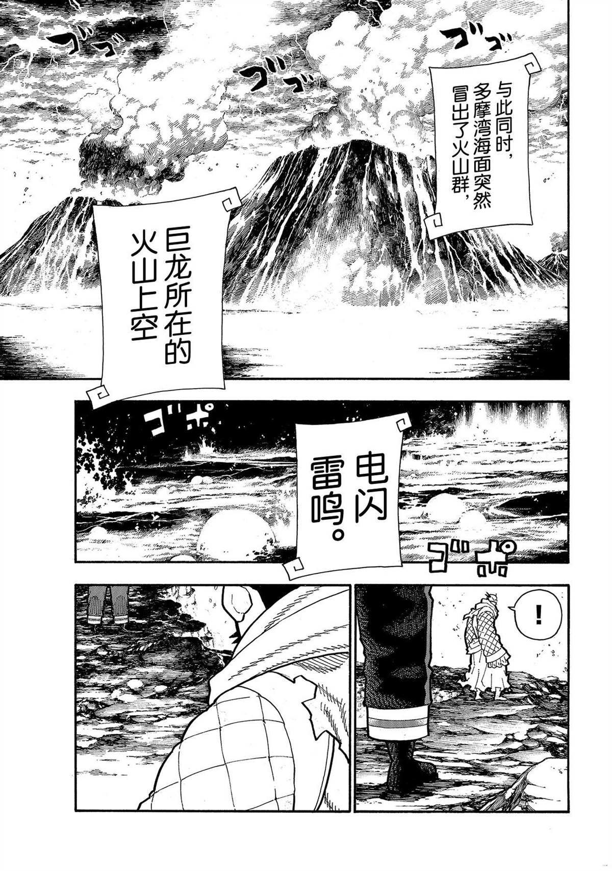 第263话 试看版