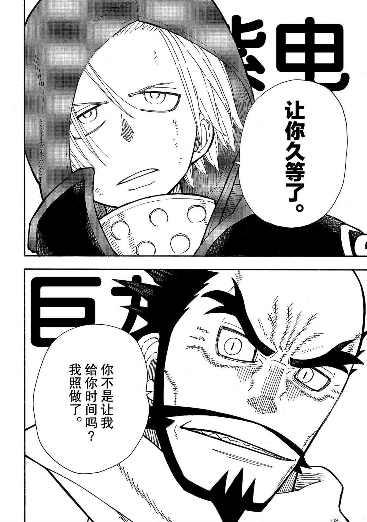 第263话 试看版