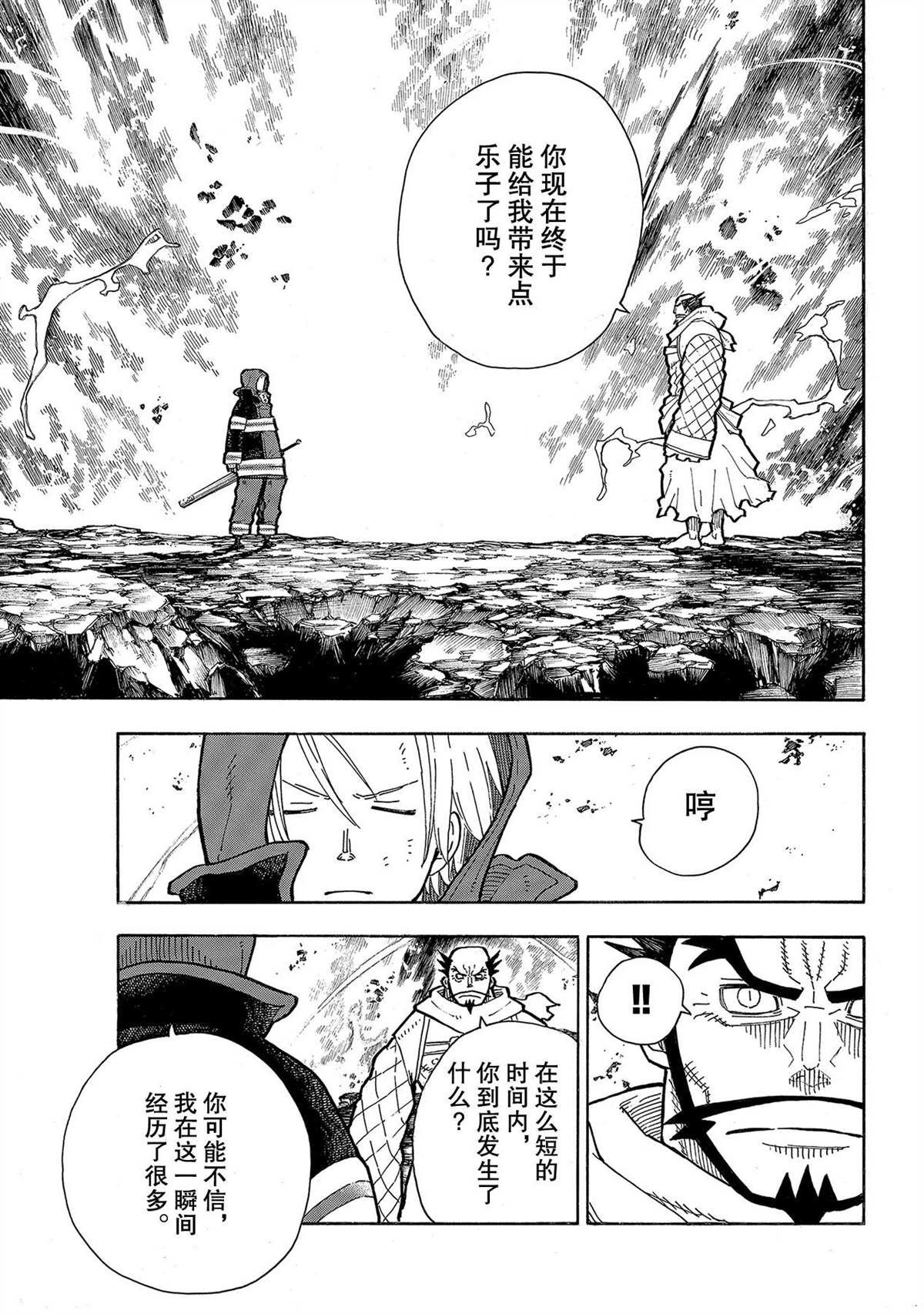 第263话 试看版