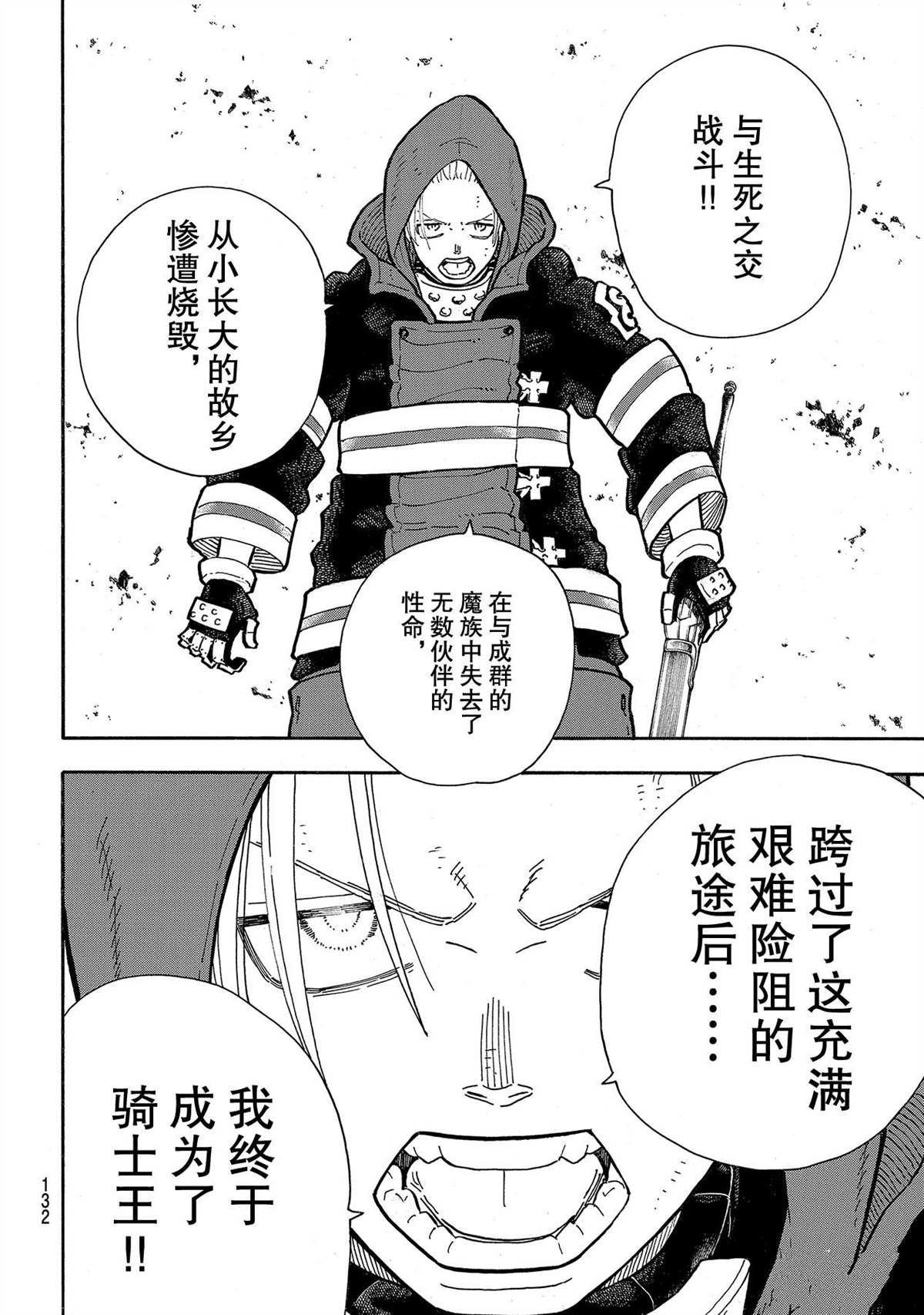 第263话 试看版