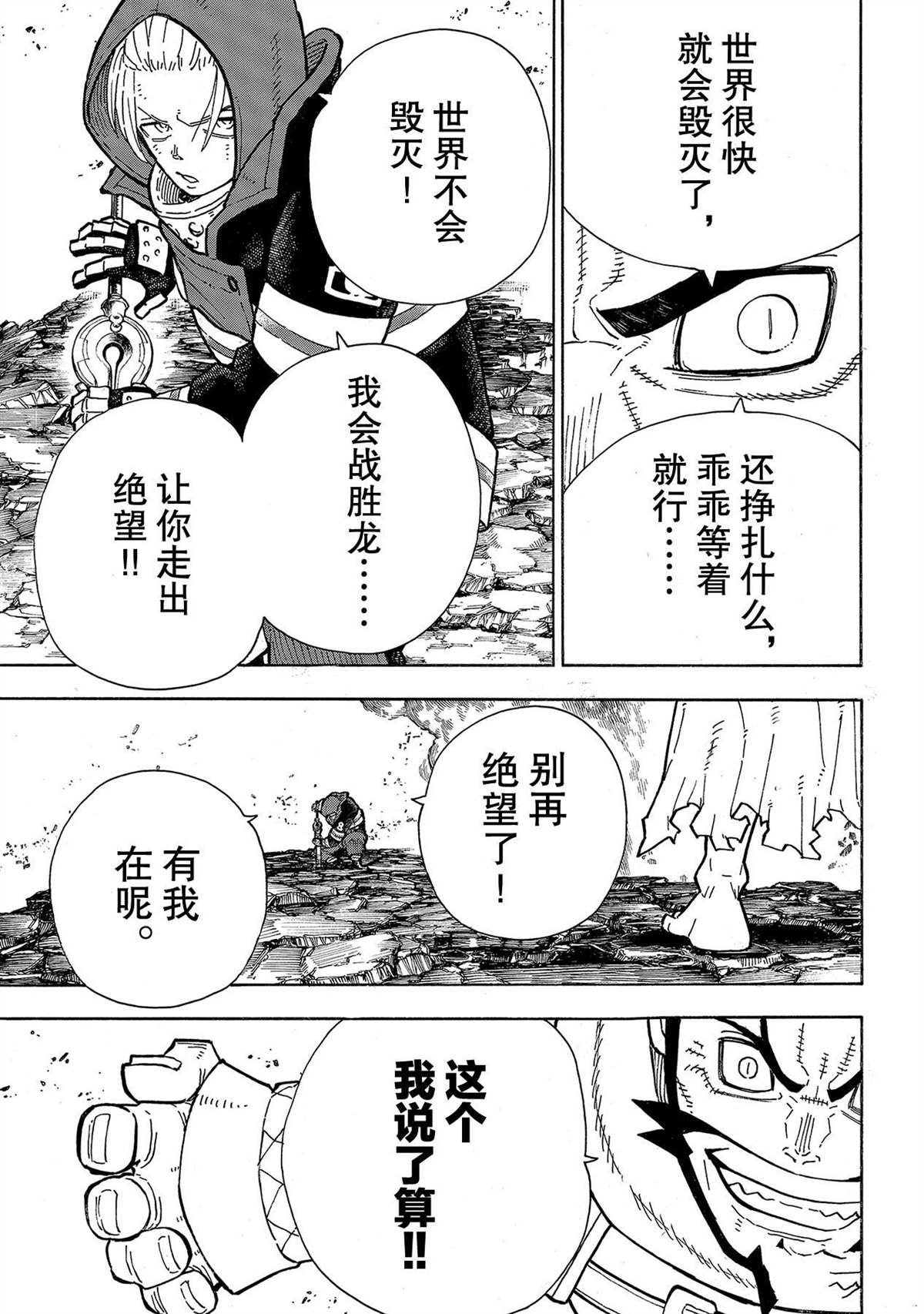 第263话 试看版