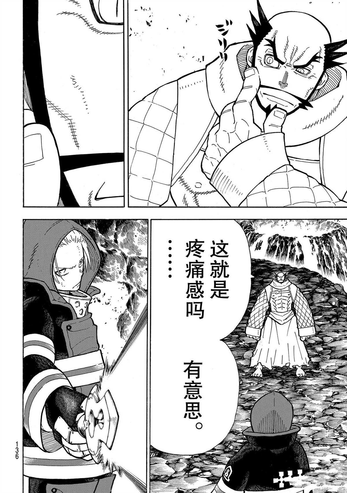 第263话 试看版