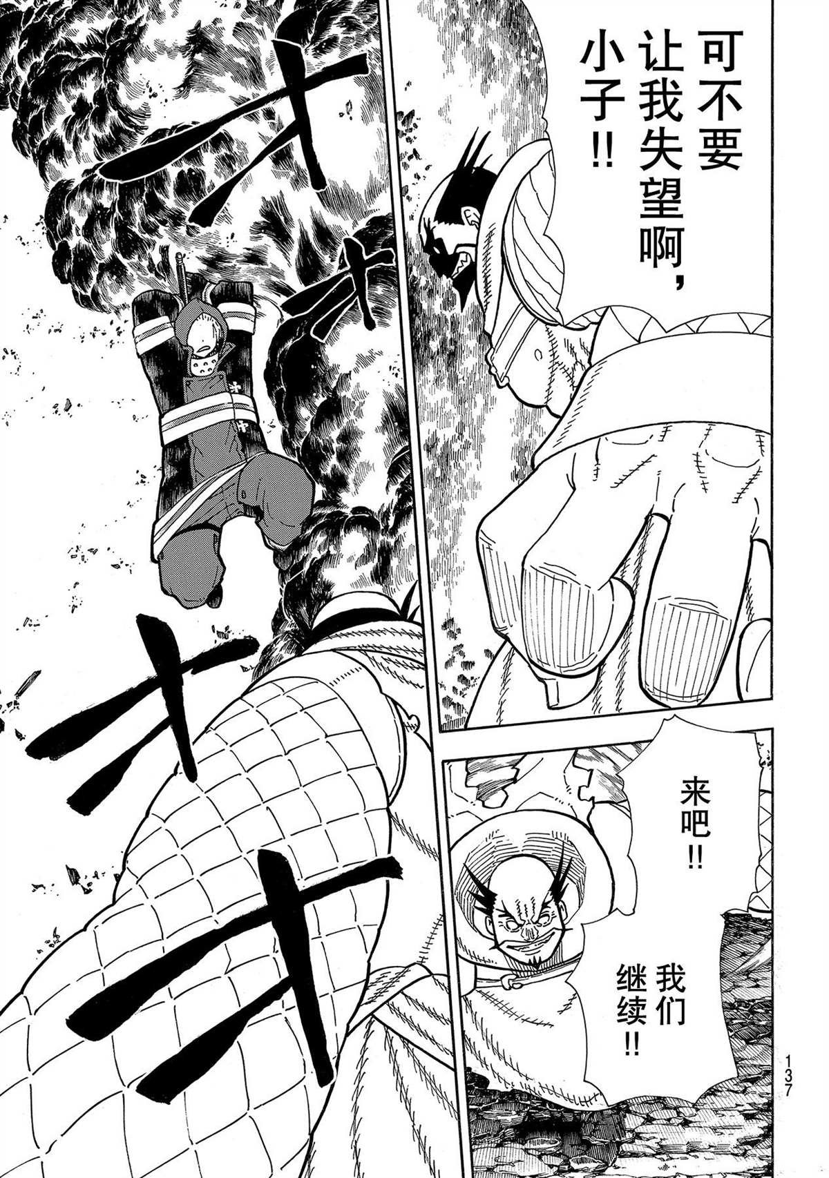 第263话 试看版