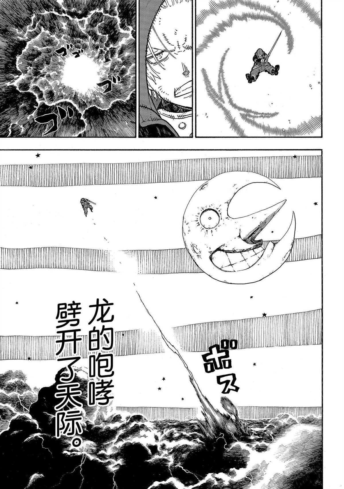 第263话 试看版