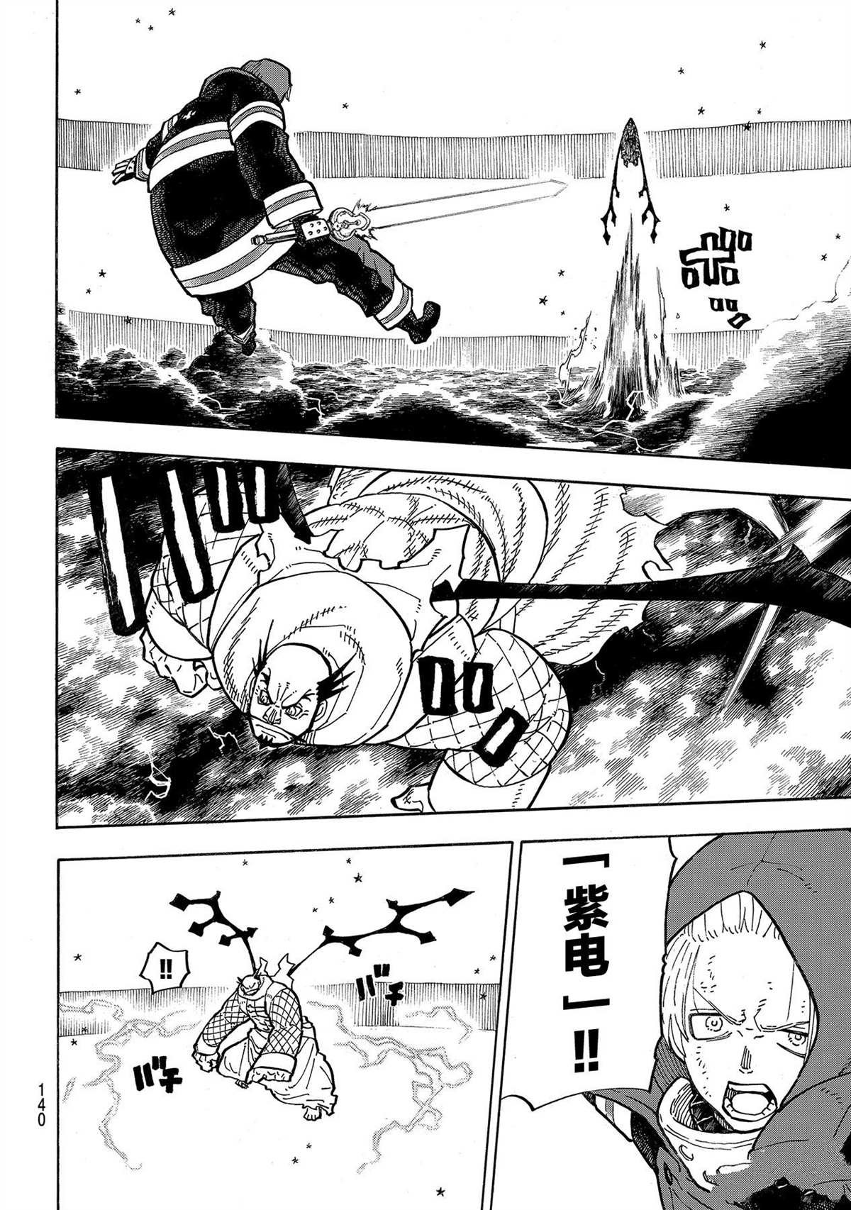 第263话 试看版