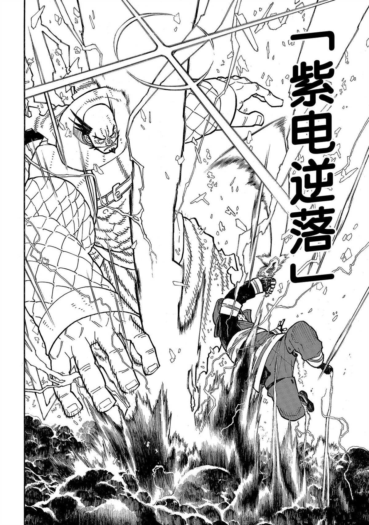 第263话 试看版