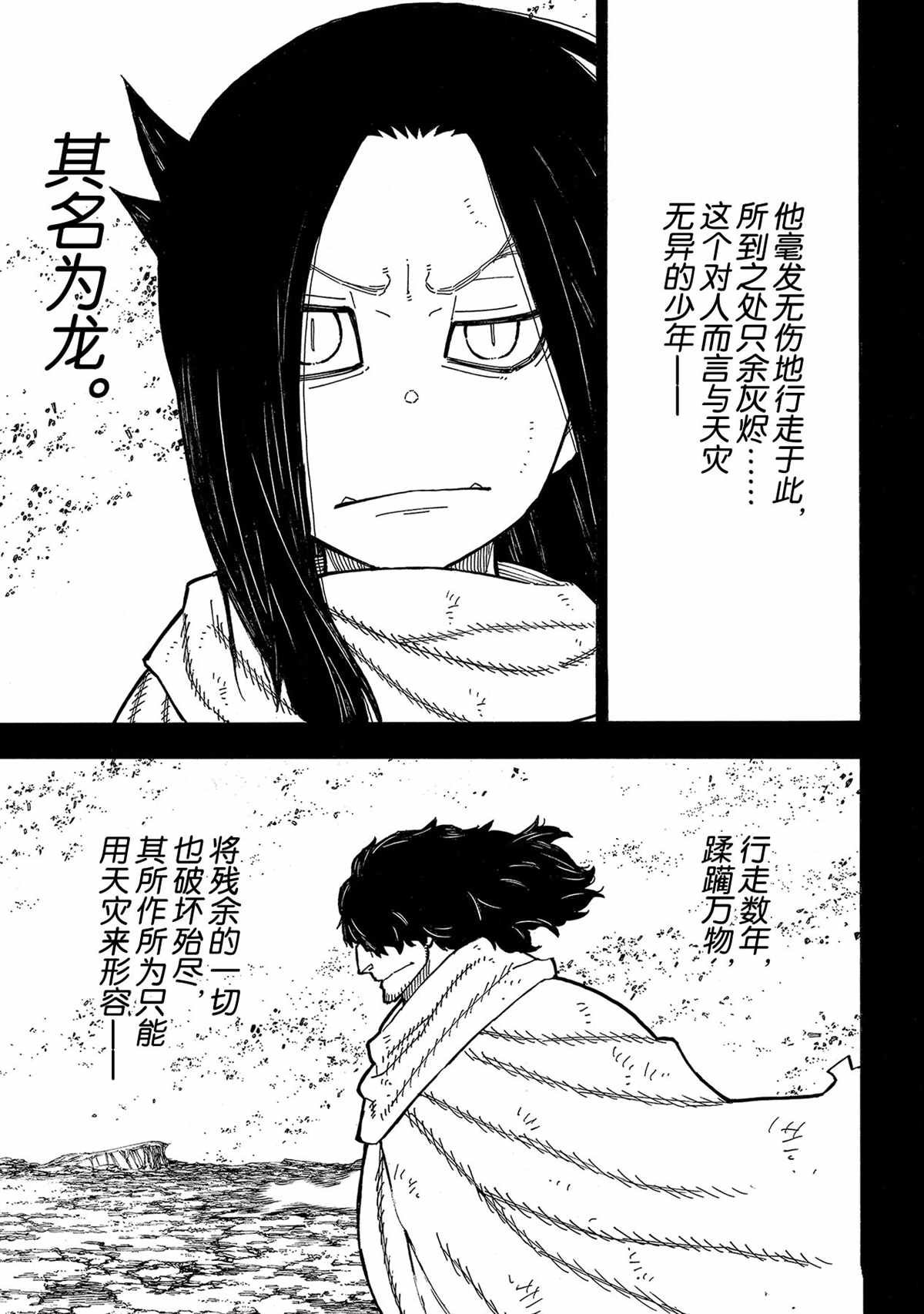 第264话 试看版