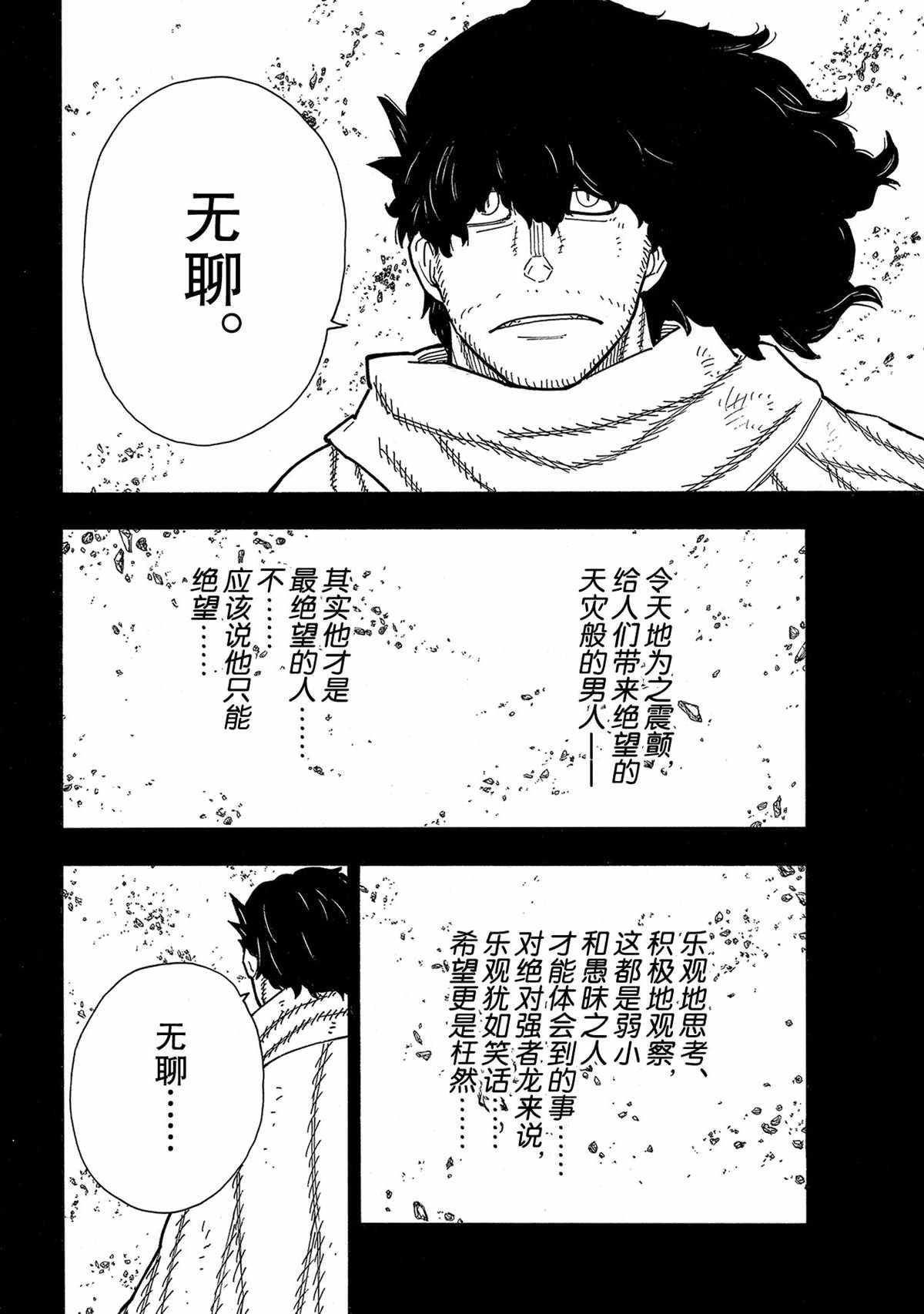 第264话 试看版
