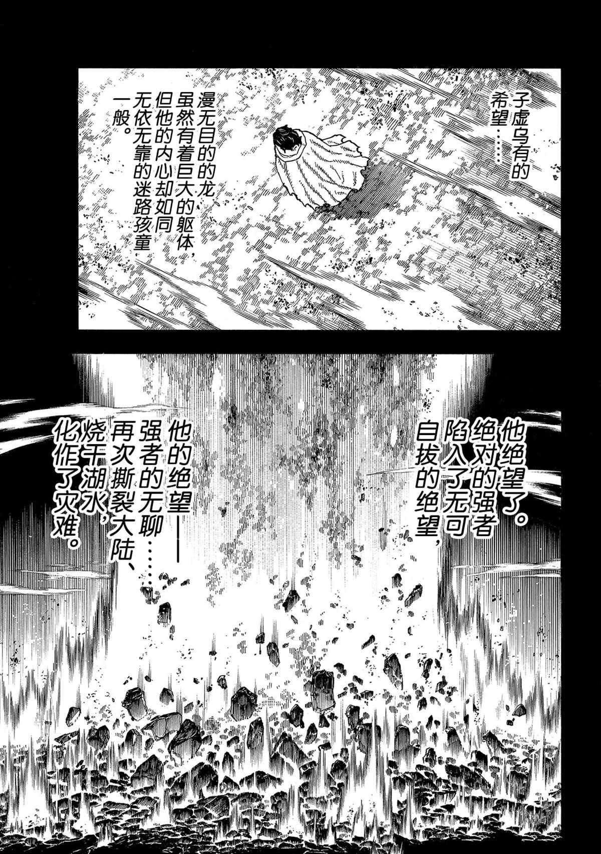 第264话 试看版
